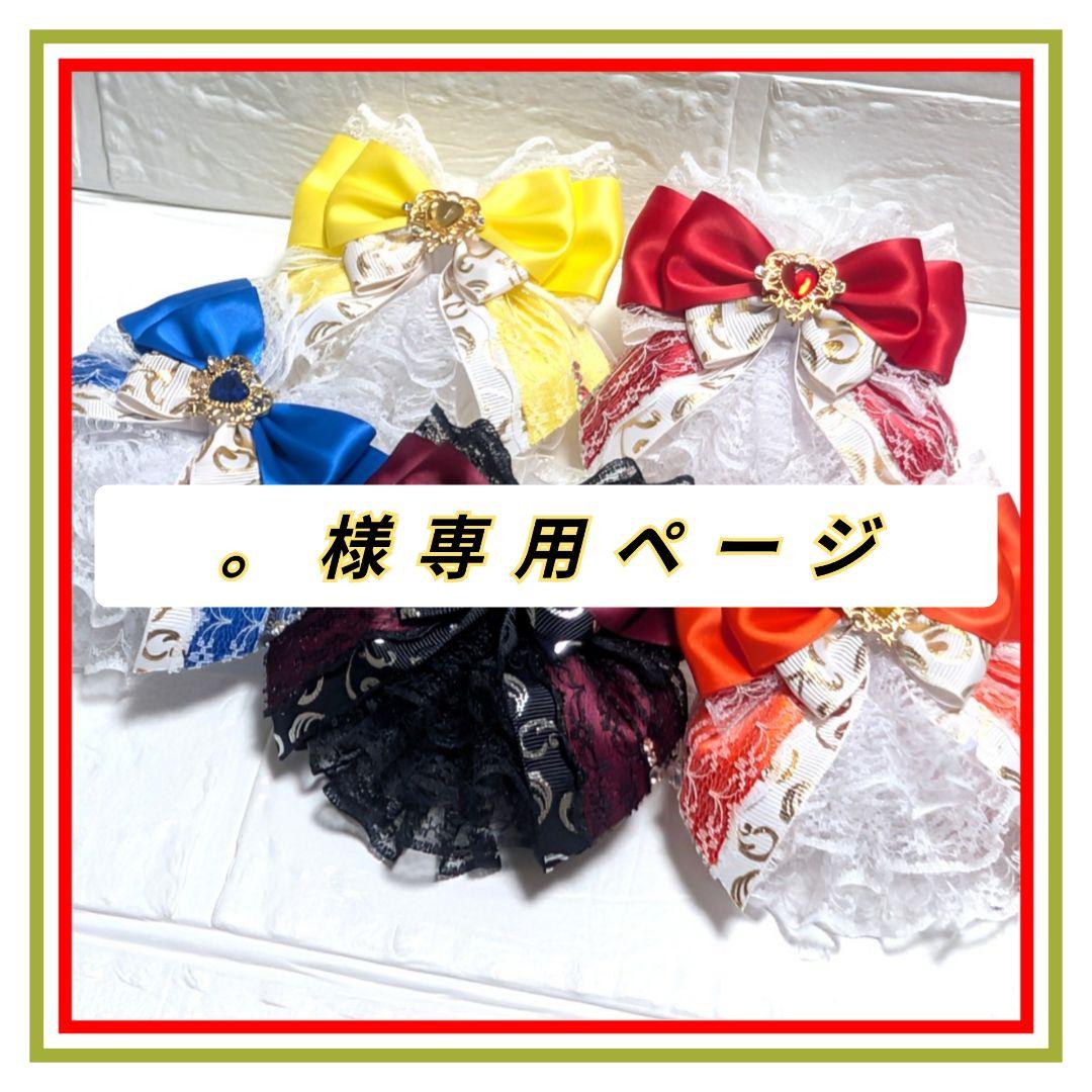 ♡。ページ♡キンブレリボン ペンライトリボン ペンラリボン