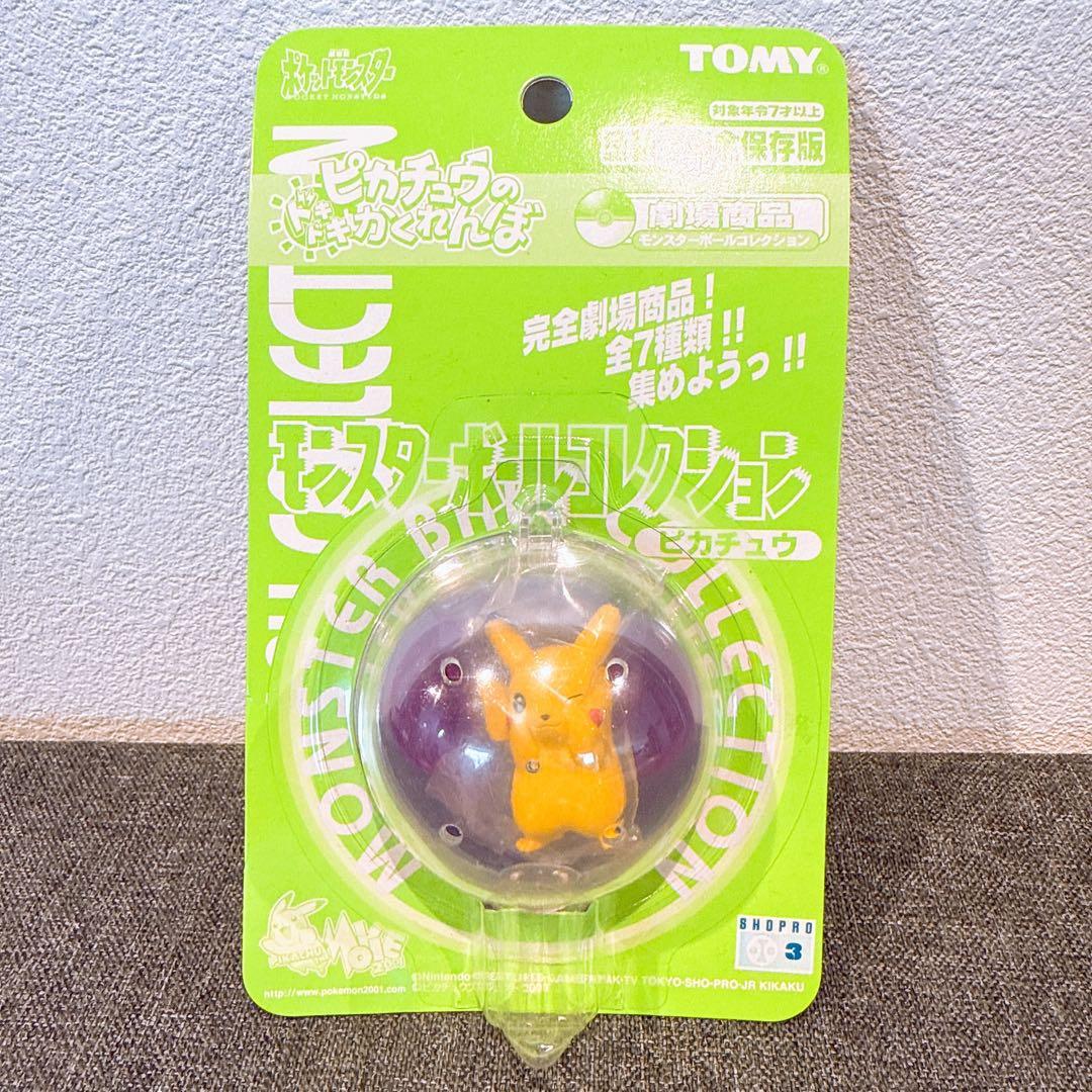 【新品・未開封】ポケットモンスター モンスターコレクション 時を超えた遭遇