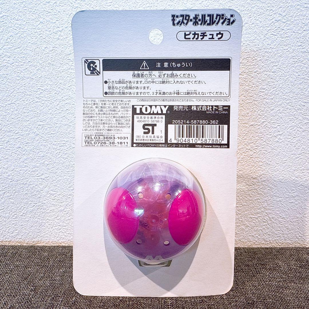 【新品・未開封】ポケットモンスター モンスターコレクション 時を超えた遭遇