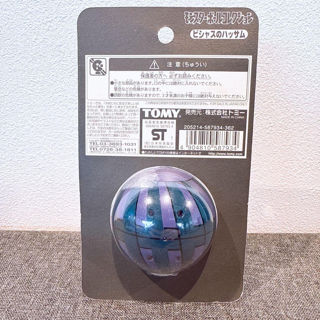 【新品・未開封】ポケットモンスター モンスターコレクション 時を超えた遭遇