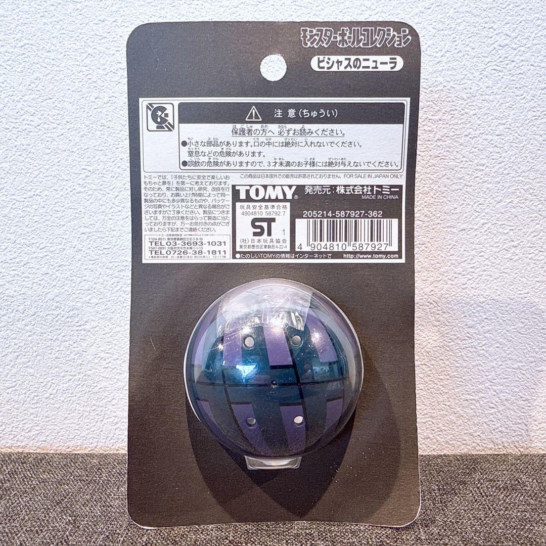 【新品・未開封】ポケットモンスター モンスターコレクション 時を超えた遭遇