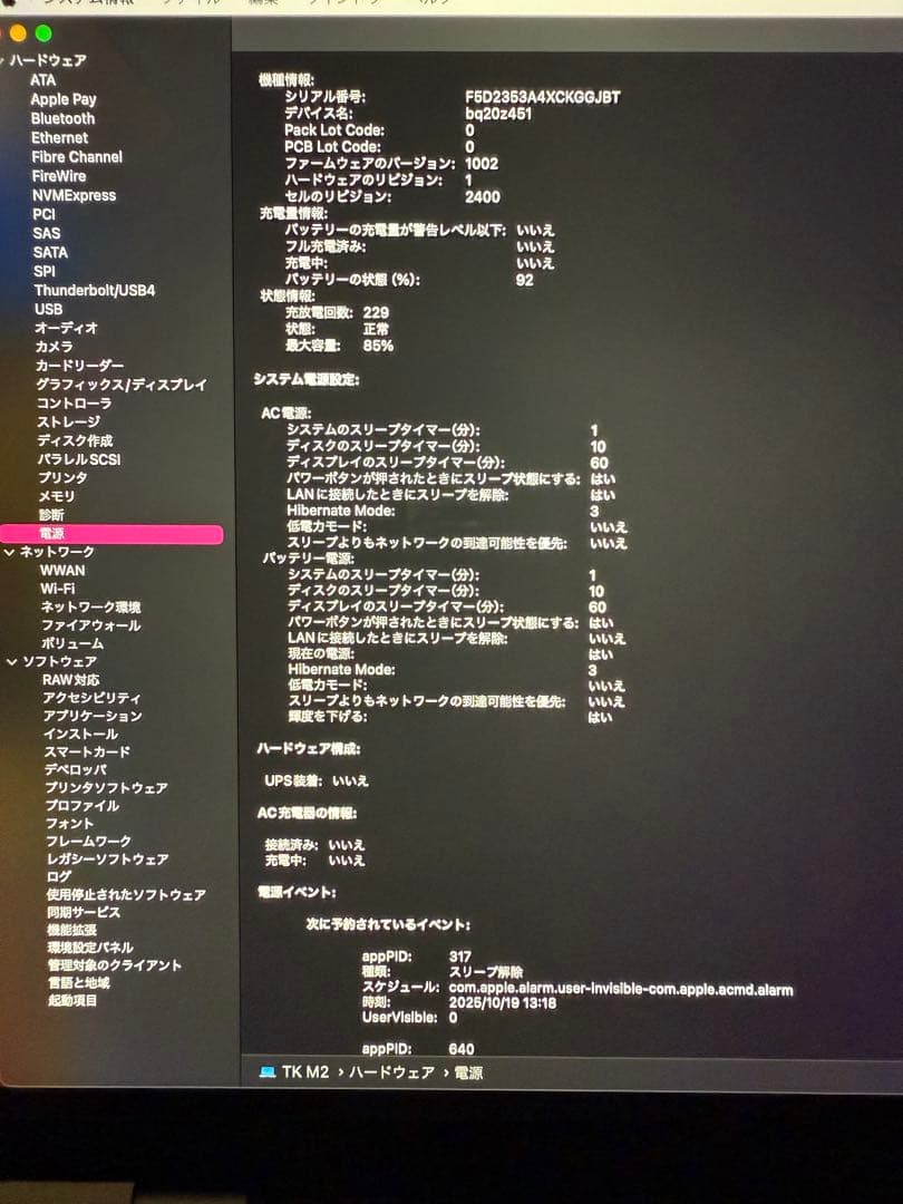 2022 Macbook pro M2 13インチ 8GB 512GB