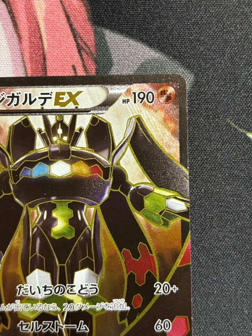 ジガルデEX SR THE BEST OF XY 177/171