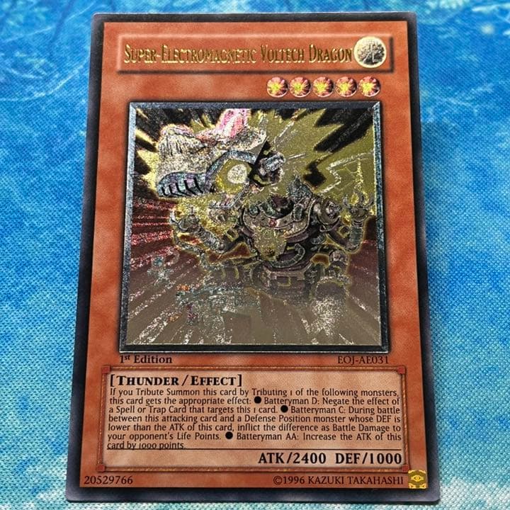 旧アジア版 レリーフ 超電磁稼動ボルテック・ドラゴン