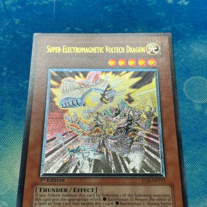 旧アジア版 レリーフ 超電磁稼動ボルテック・ドラゴン