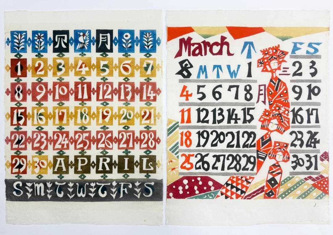 ★芹沢銈介 型染カレンダー 1979年／1月～12月全揃い、タトウ入り