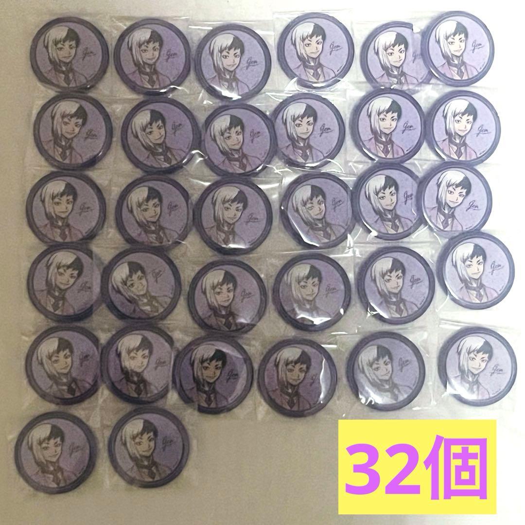 Dr.STONE あさぎりゲン 缶バッジ 32個セット