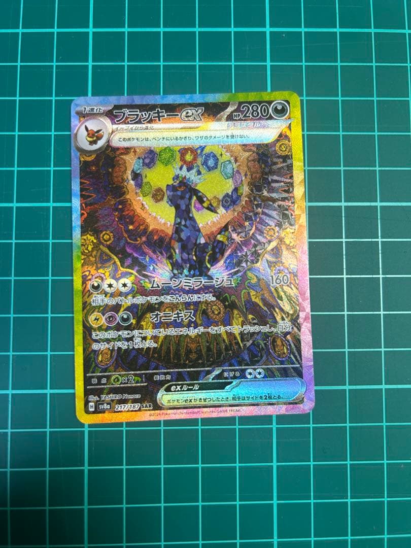 ［美品.即決OK.即日翌日発送］ブラッキーex SAR テラスタルフェス