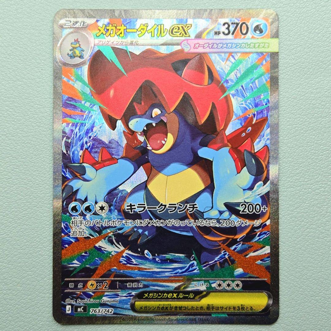 ポケモンカードゲーム MEGA スタートデッキ100 バトルコレクション 101