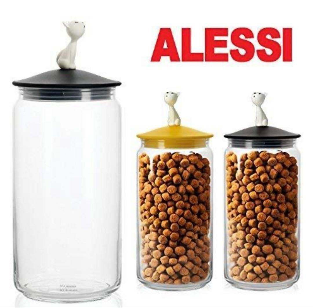 【Alessi】ルラジャー　ミオジャー　バラ売り可