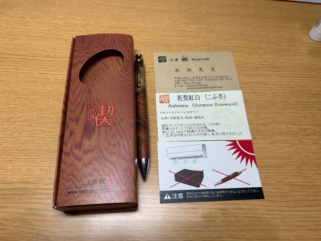 工房楔　花梨紅白　瘤杢　こぶ杢　シャープペンシル　0.5ミリ