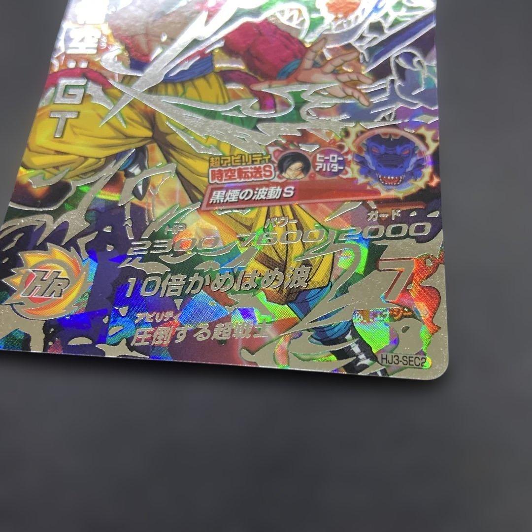 ドラゴンボールカード hj3-sec2