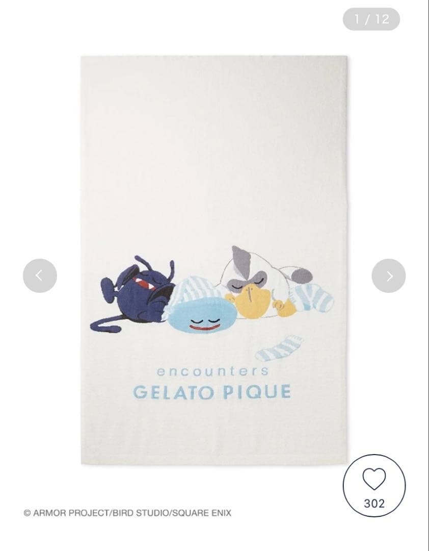 ジェラートピケ　ドラゴンクエスト　ジャガードマルチカバー　ジェラピケ 新品