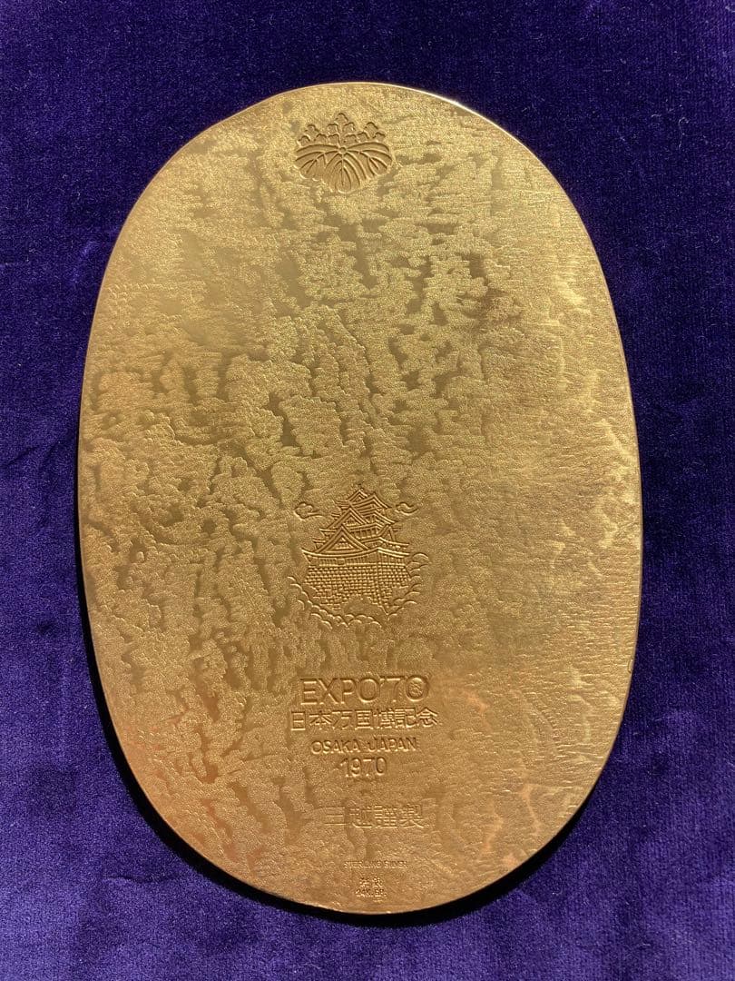 純銀大判　日本万国博記念 金メッキ165g 三越謹製