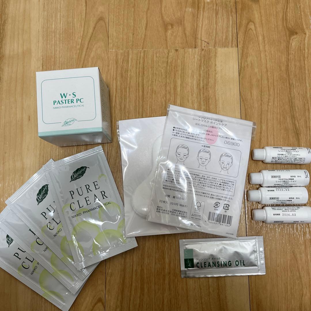 クロロフィル化粧品