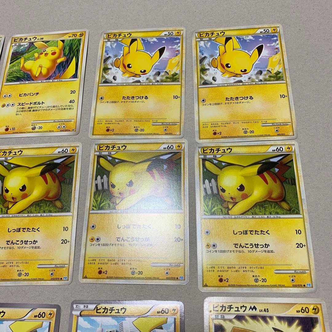 ピカチュウカードセット 17枚セット