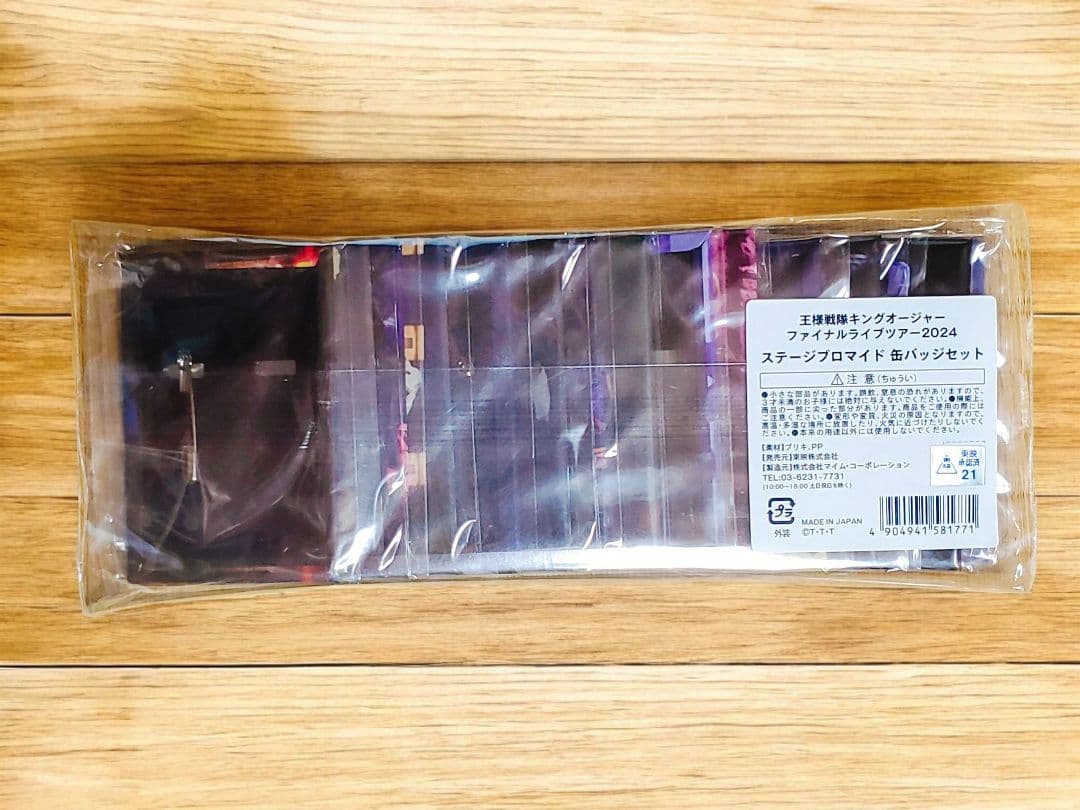 王様戦隊キングオージャーファイナルライブツアー ステージブロマイド缶バッジセット