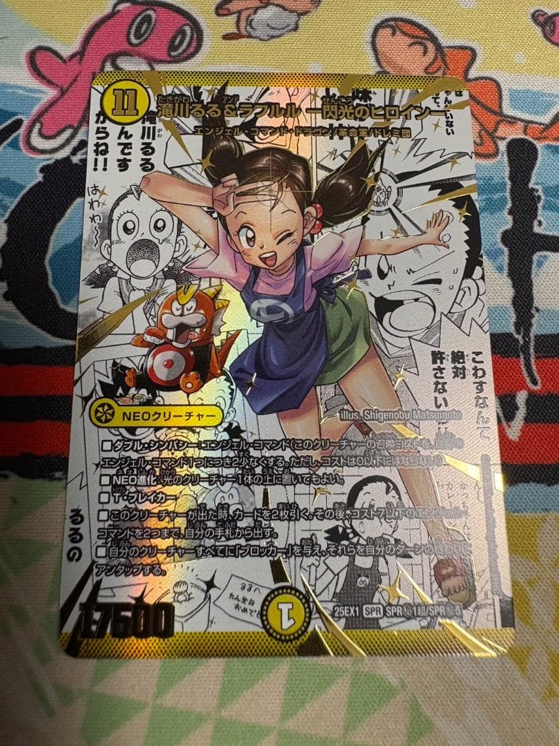 シークレット 滝川るる＆ラフルル 閃光のヒロイン 漫画