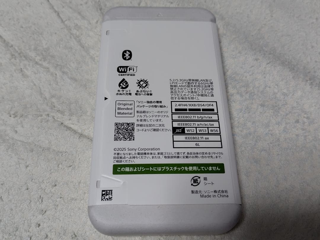 SONY XPERIA 10 VII SO-52F ホワイト 購入証明+おまけ多