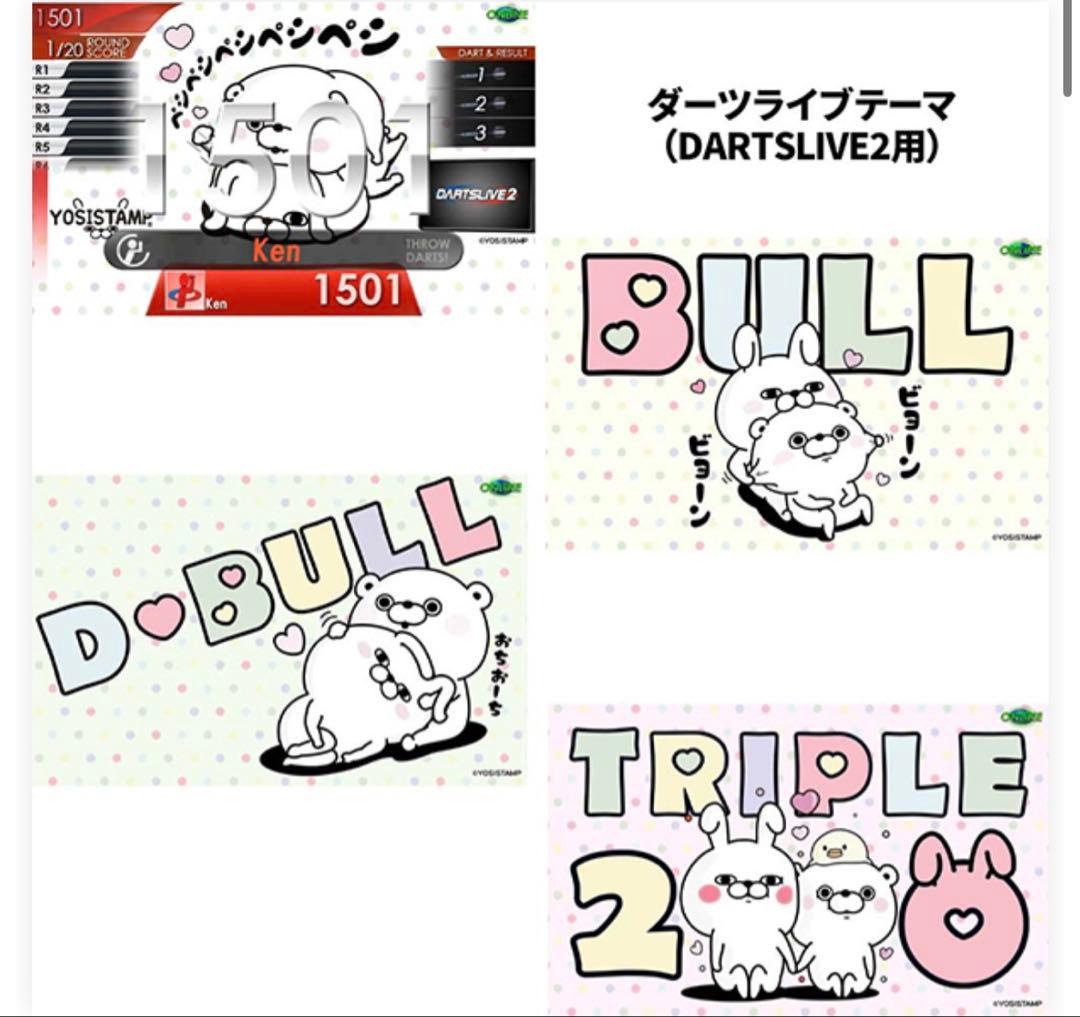 ダーツライブカード　うさぎ100％　4枚組