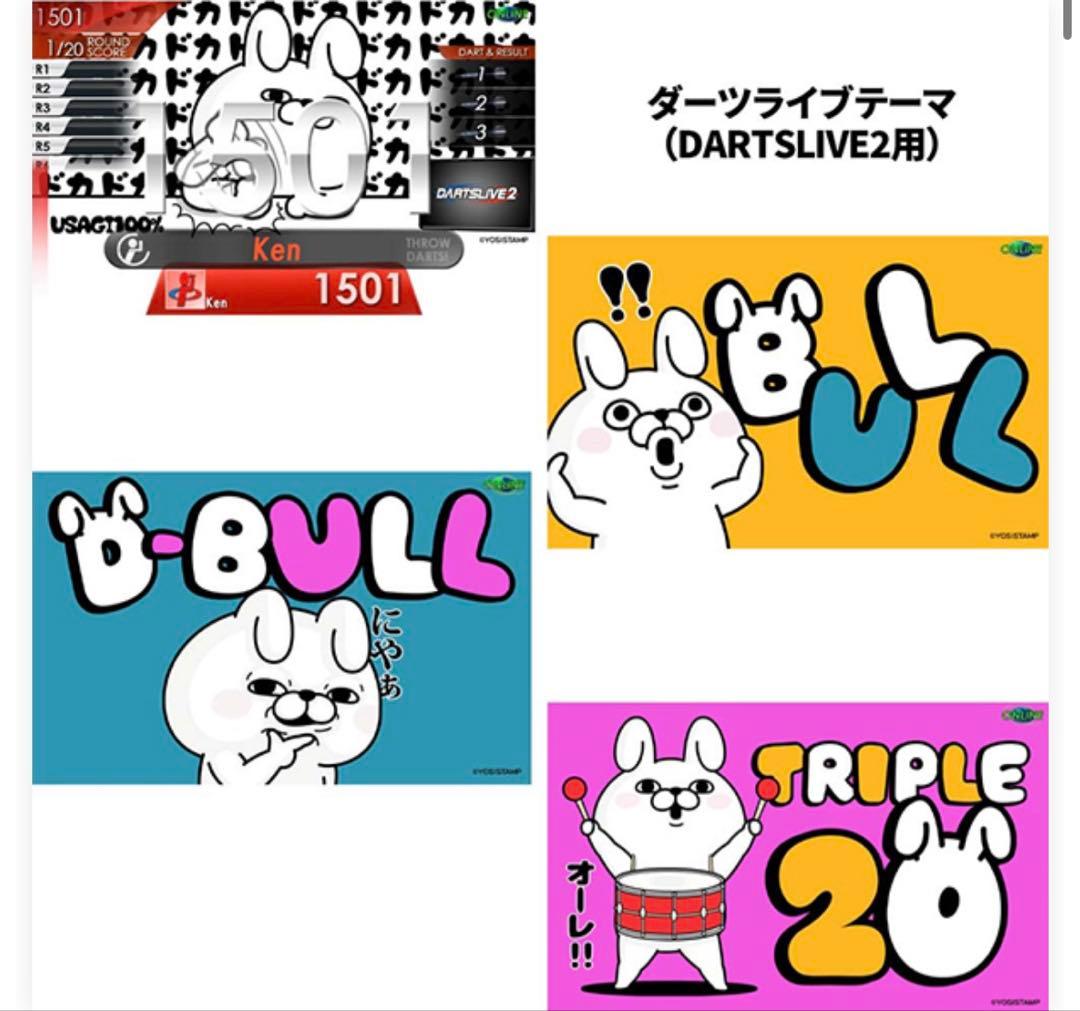 ダーツライブカード　うさぎ100％　4枚組