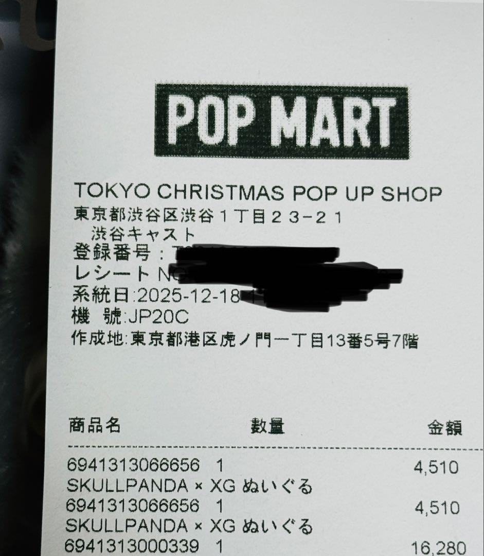y*7様 スカルパンダ☆XGコラボ☆SKULLPANDA☆ポップマート