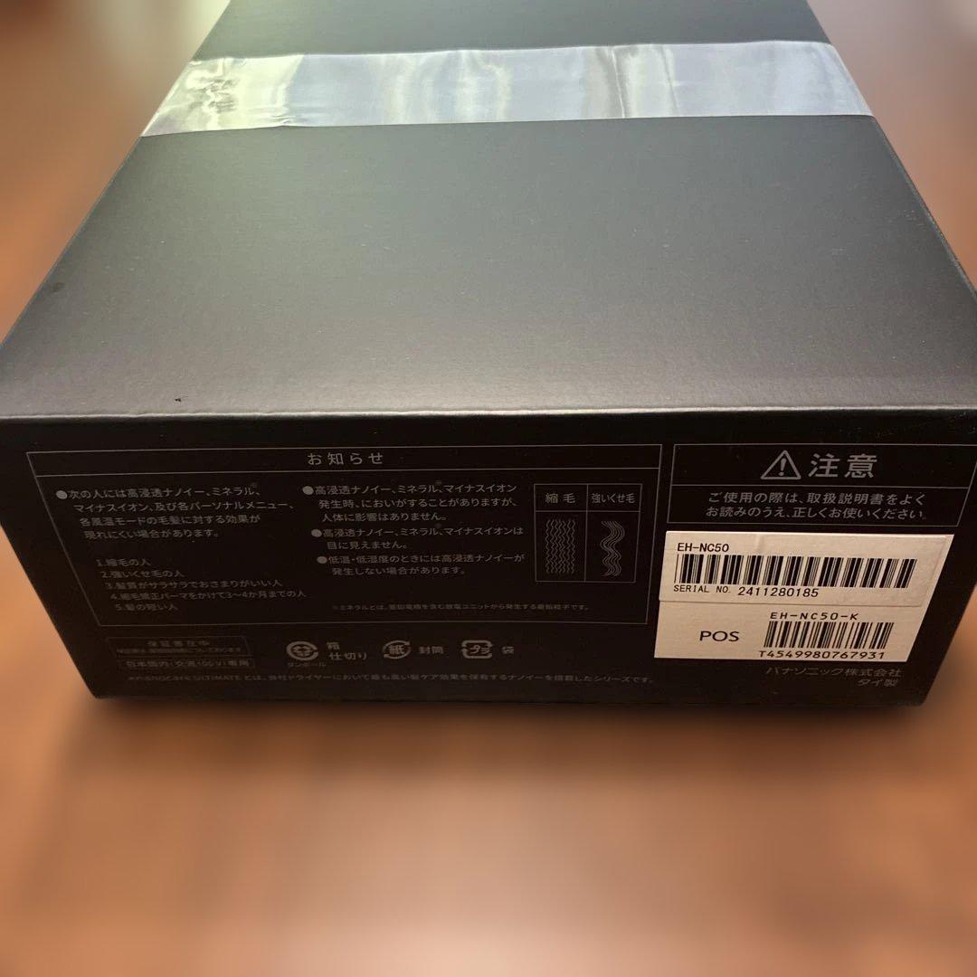 EH-NC50-K パナソニック　ドライヤー　新品未使用　2026年10月保証