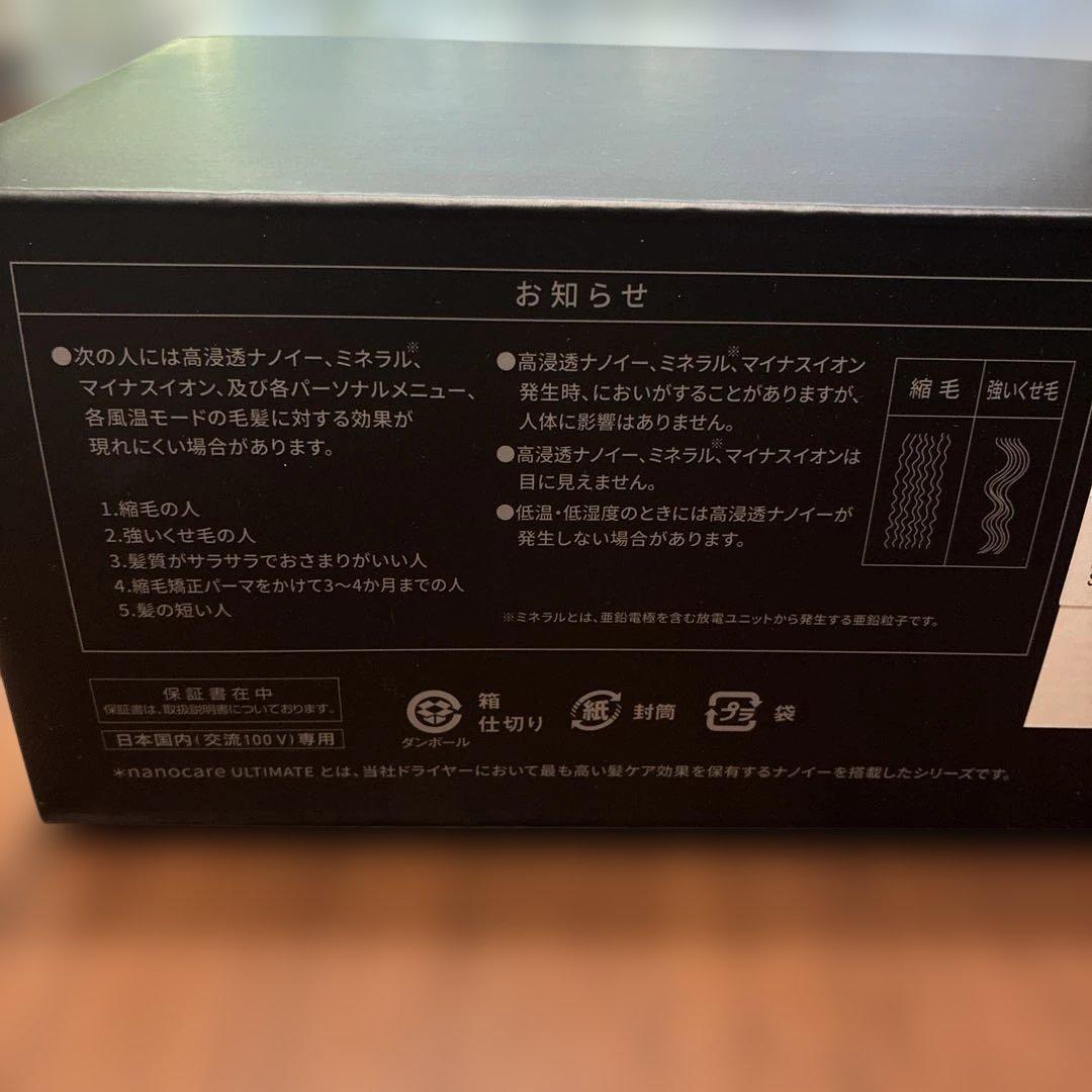 EH-NC50-K パナソニック　ドライヤー　新品未使用　2026年10月保証