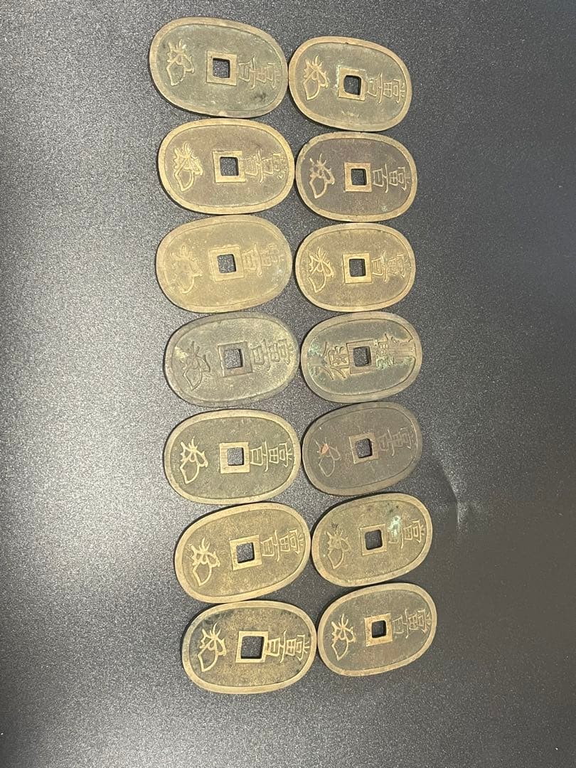 天保通宝　當百　14枚　古銭