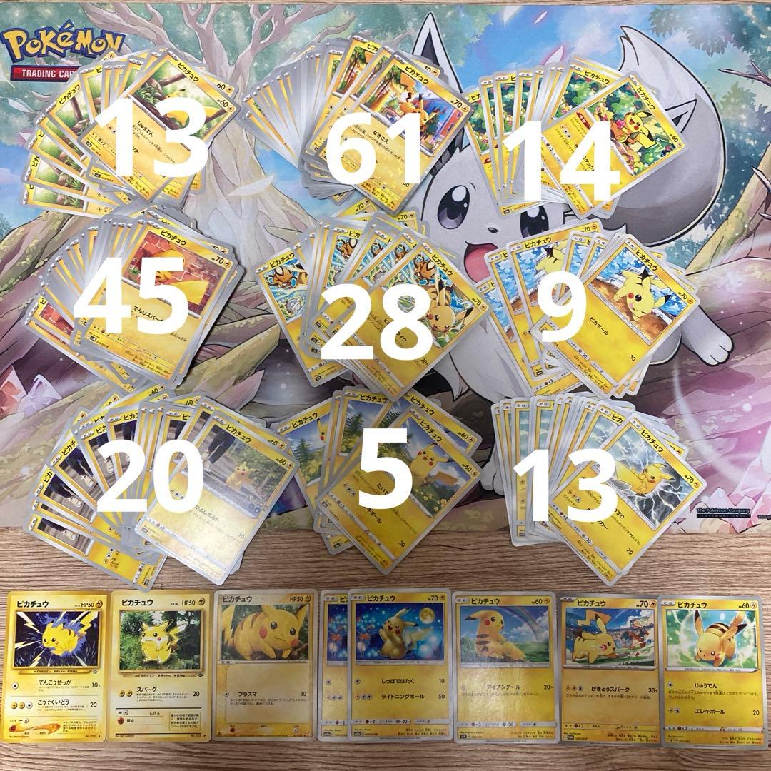 ポケモンカード ピカチュウのみ 216枚 まとめ売り 引退品 旧裏 プロモ sm