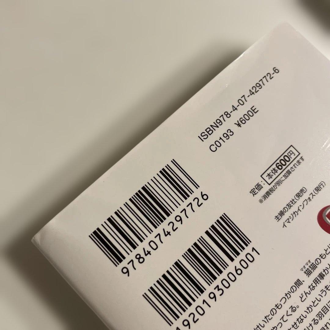 【全巻セット】薬屋のひとりごと 1〜16巻