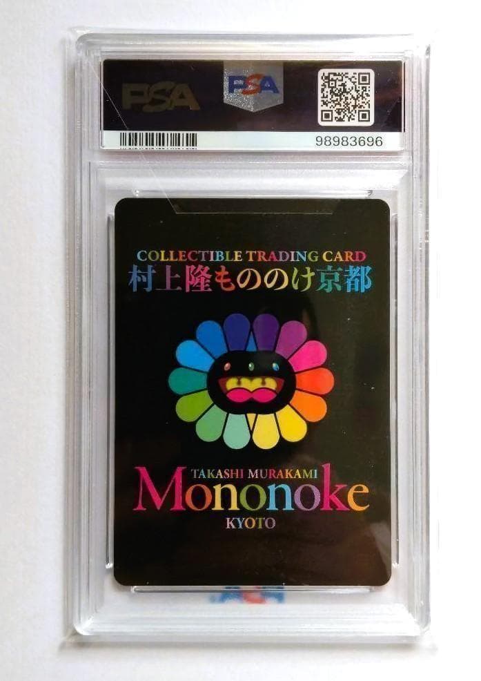 村上隆 もののけ京都 チケット限定版 土田麦僊 インスパイア舞妓さん 日本語版