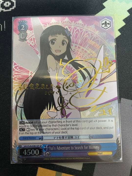 英語版WS ママを探す冒険　ユイ　SP