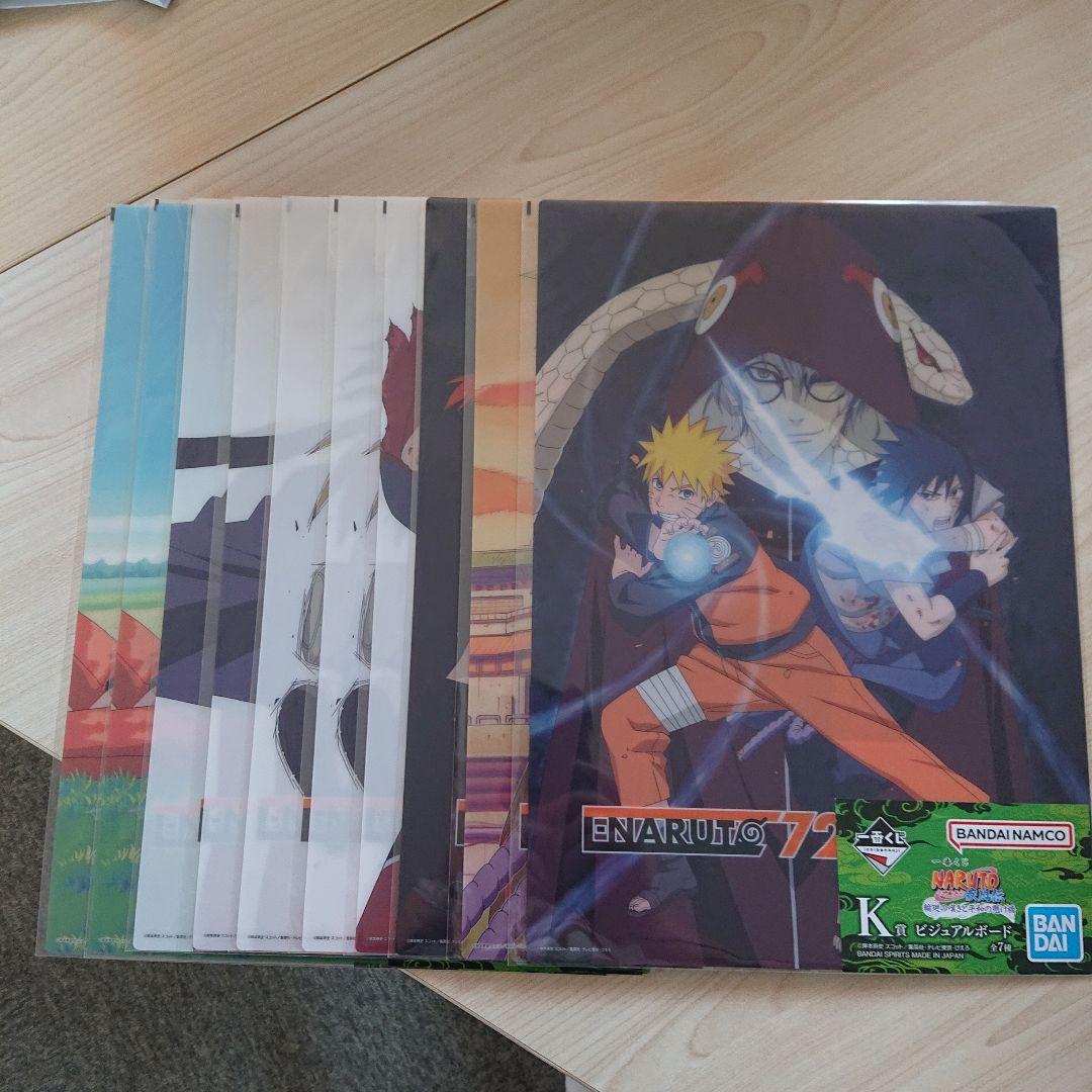 一番くじ ナルト フィギュア セット