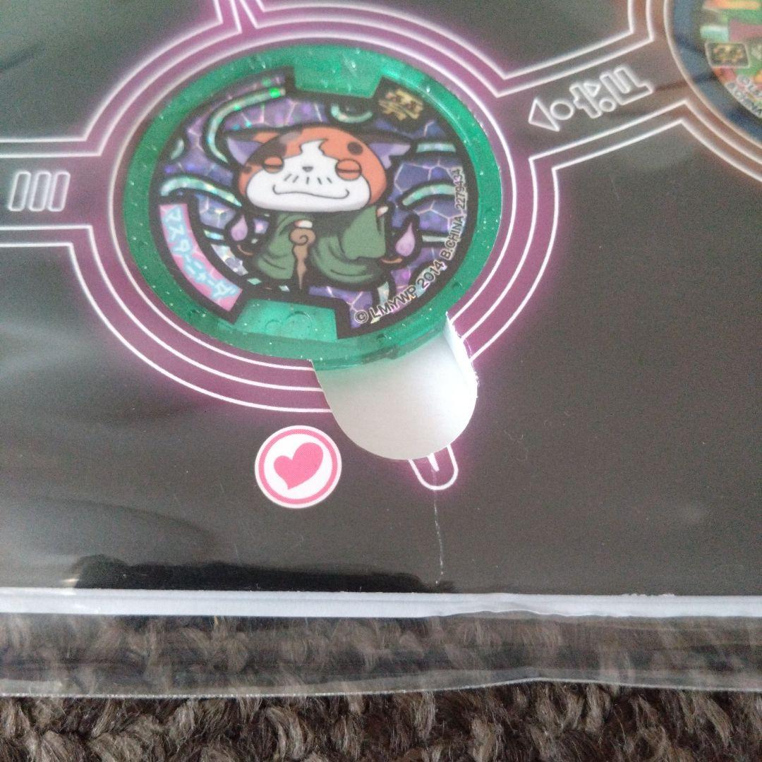 【未使用】 妖怪ウォッチ 妖怪サマーニャンボキャンペーン 妖怪メダルセレクション