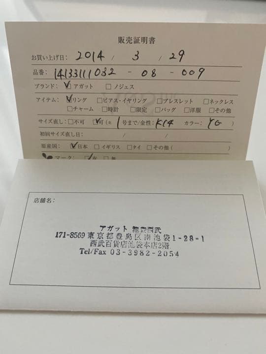 【アガット】14金 オパール&ダイヤリング9号