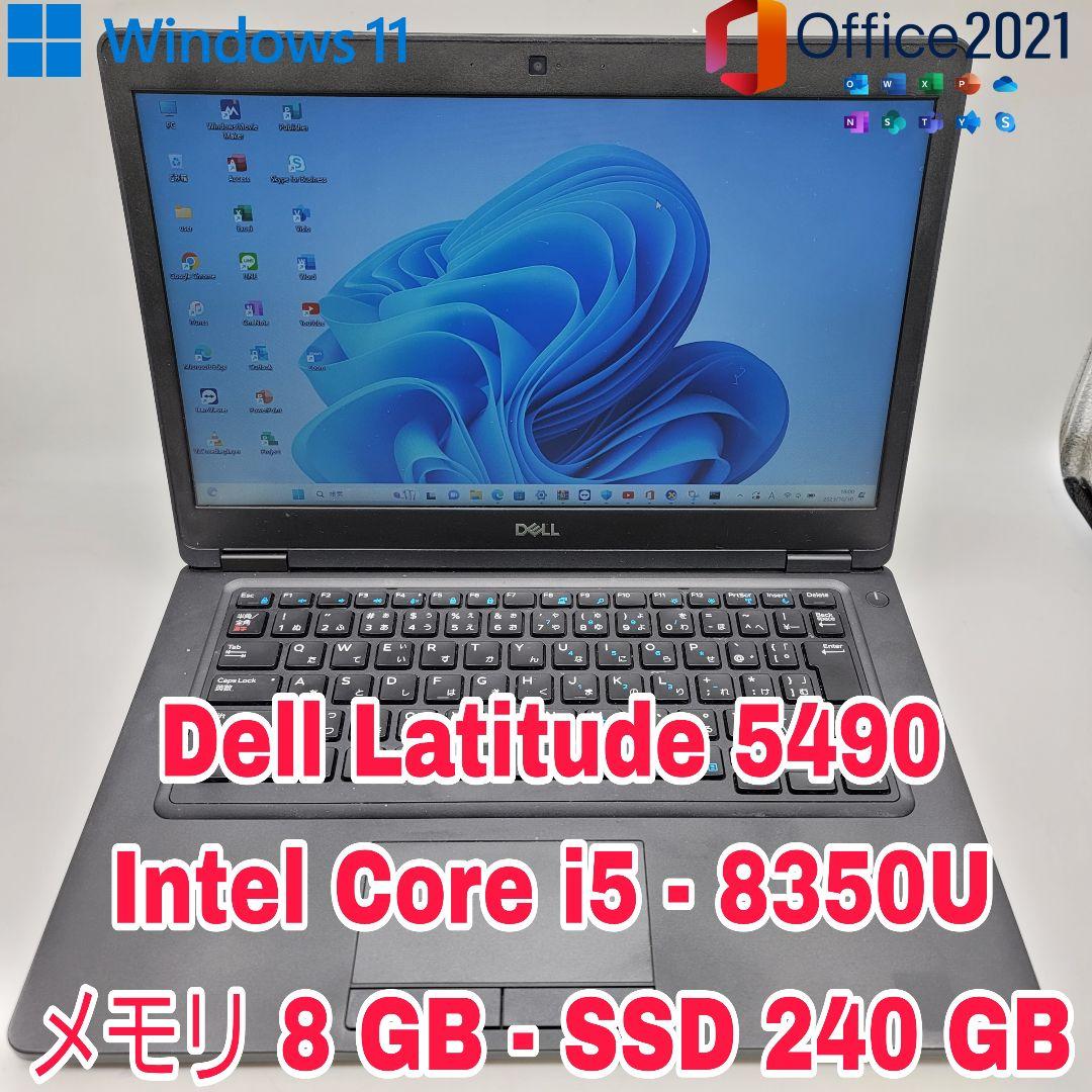 Dell Latitude 5490 | Core i5第8世代