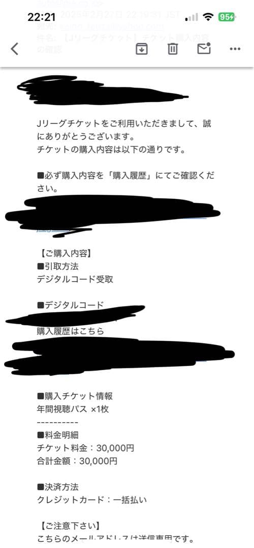 DAZN 年間視聴パス2025