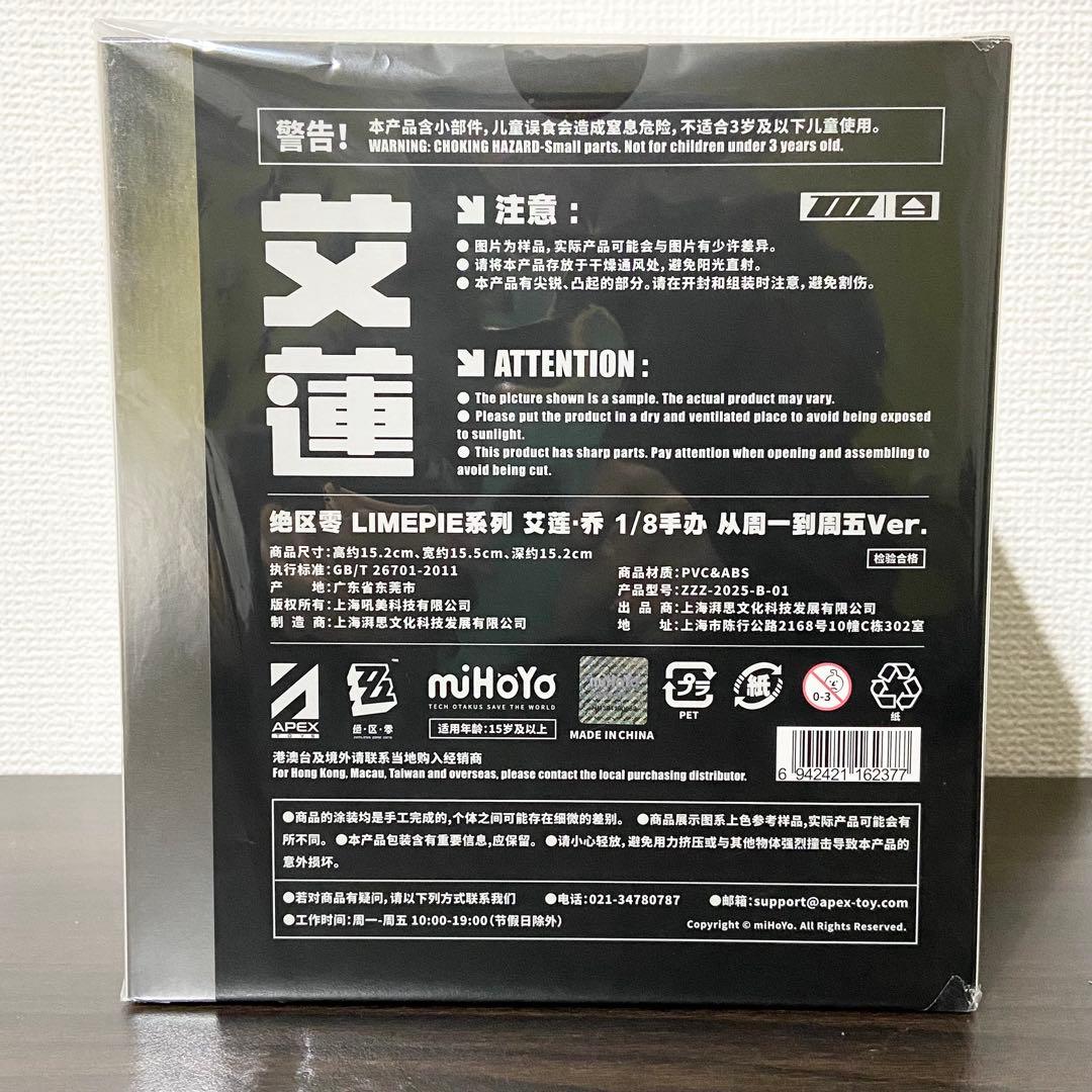 LIMEPIE ゼンレスゾーンゼロ エレン・ジョー 月曜から金曜までVer.