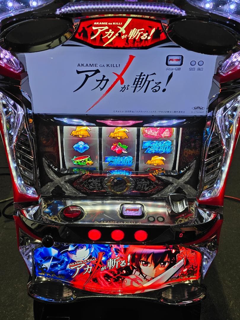 Sアカメが斬る!