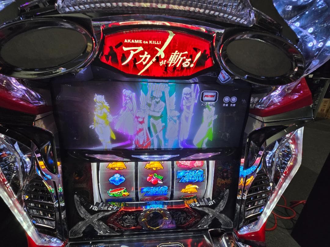 Sアカメが斬る!