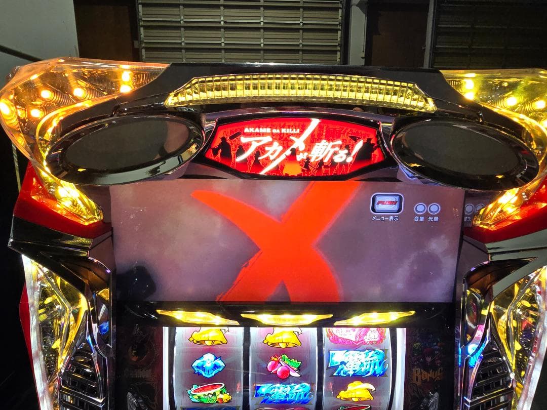 Sアカメが斬る!