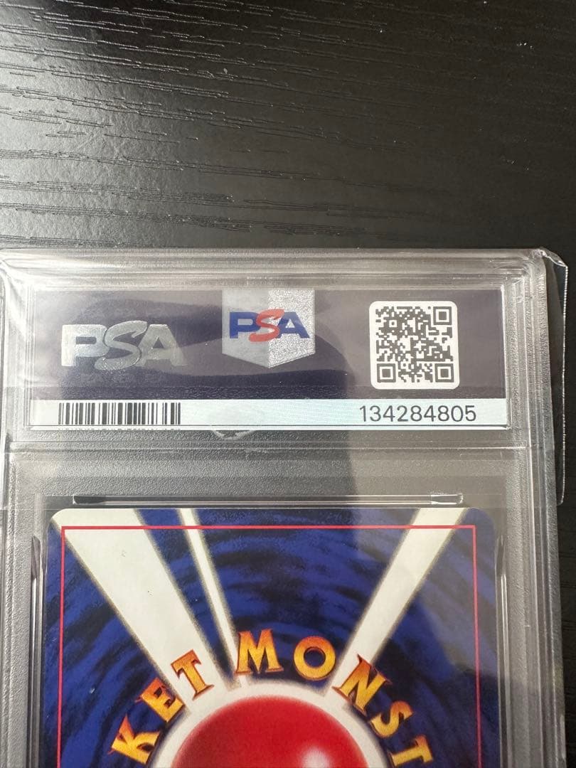 【PSA9】 1997 コイキング ポケモンカード #129 MINT