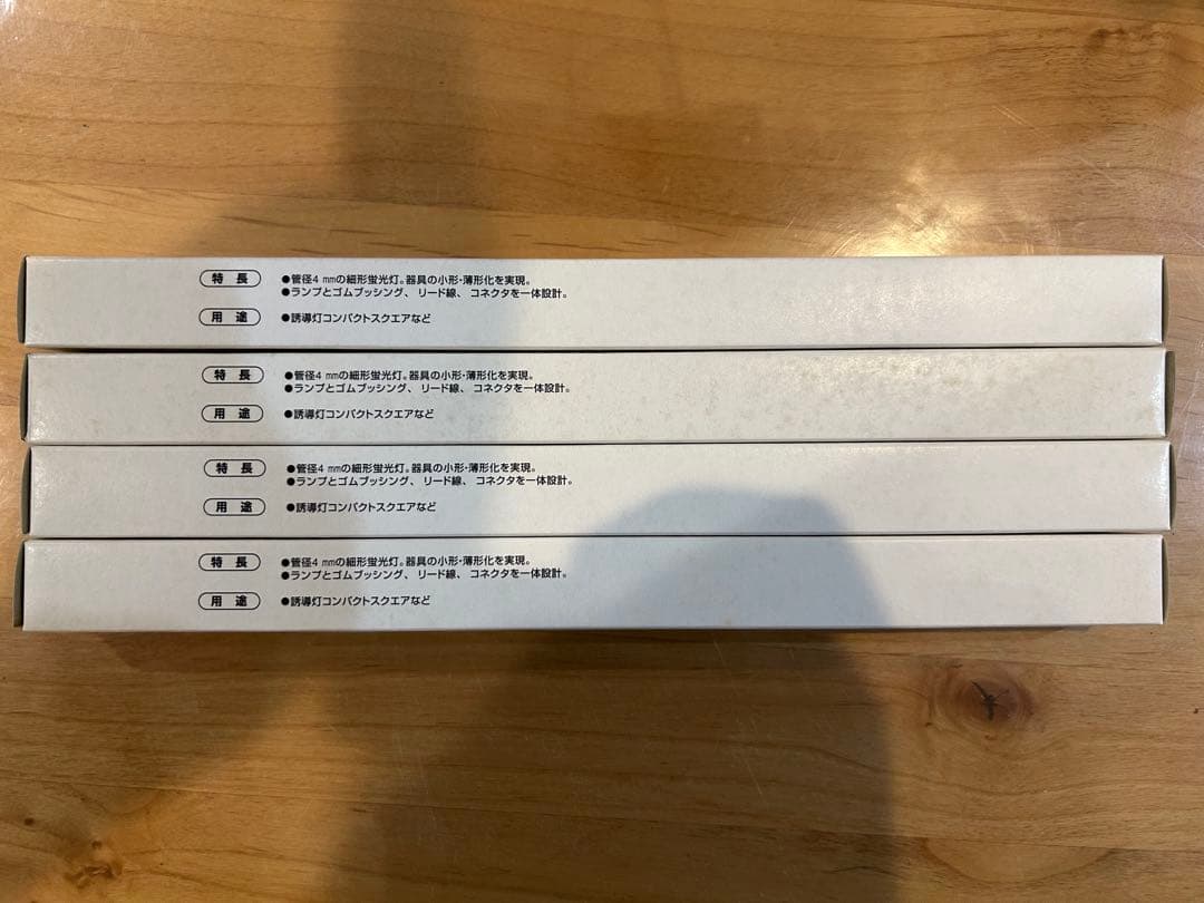 【未使用・保管品】Panasonic CF220T4EN 冷陰極蛍光灯 4本