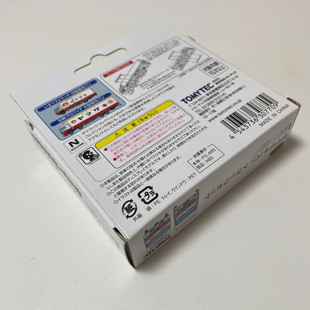 【新品】ザ・トラックコレクション ヤマザキパン トラックセット 1/150