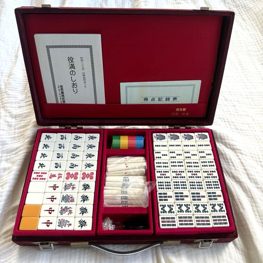極美品☆任天堂/役満/特重/麻雀牌/高級/希少/レトロ/Nintendo