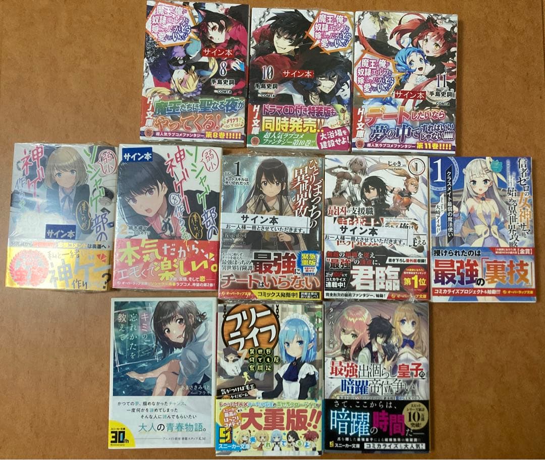 【サイン本】ライトノベル100冊セット