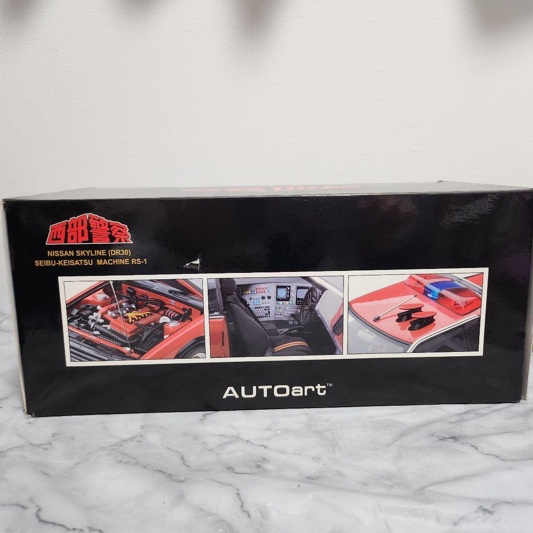 ら*す様 AUTOart Nissan Skyline (R30)西武警察 RS