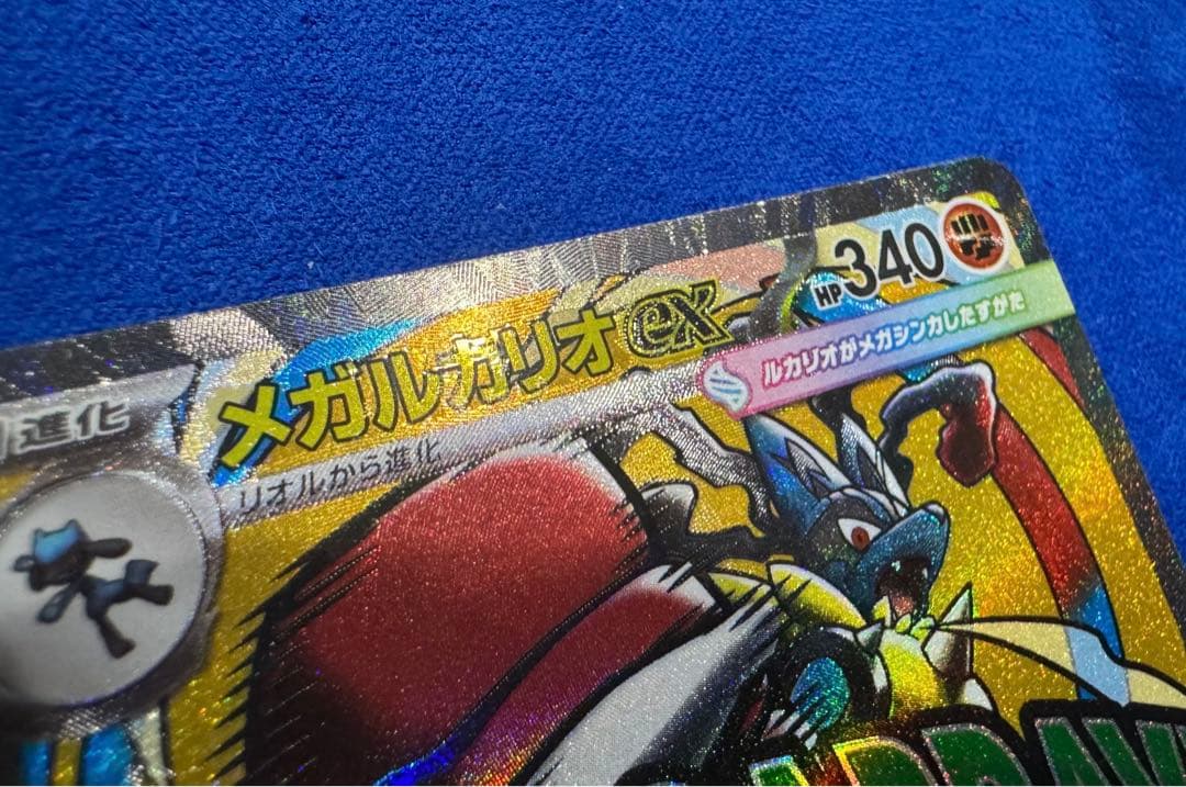 う*や様 中国語箔押しエラー3枚セット★メガゲンガー/メガサーナイト/メガルカリ