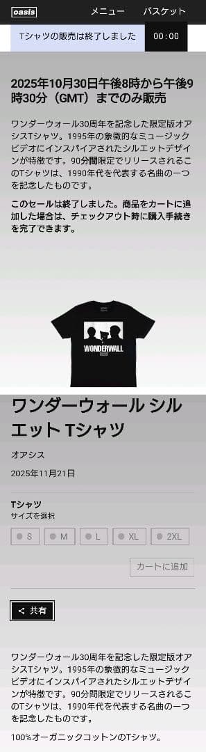 ヒ*ロ様 Wonderwall Silhouette T-shirt サイズ X